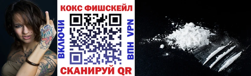 Кокаин Fish Scale  omg   Рошаль 
