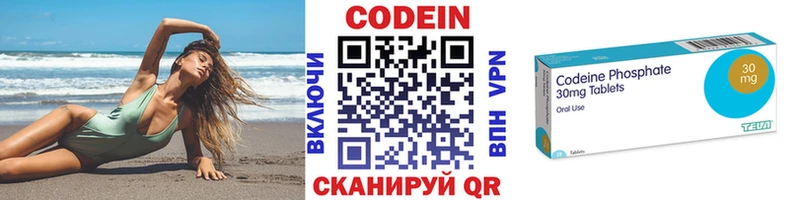 Кодеиновый сироп Lean Purple Drank  Рошаль 